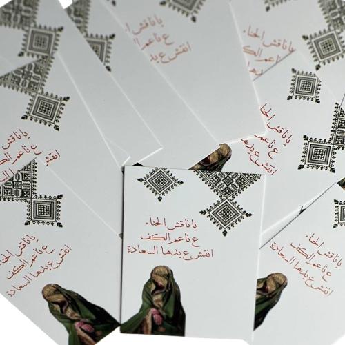 كرت غمرة – يا ناقش الحنا (درزن 12 حبة)