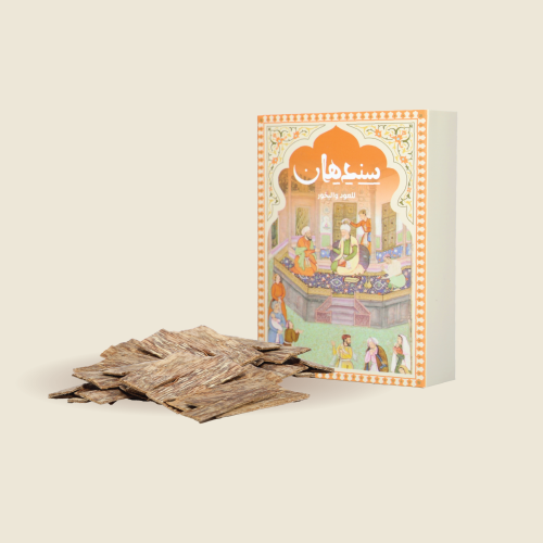 رقائق لاوسي