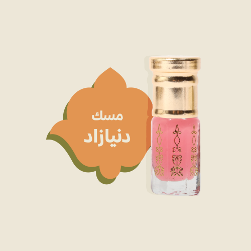 مسك دنيازاد 1