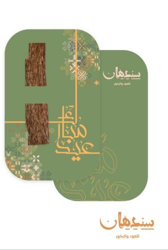 توزيعات رقائق