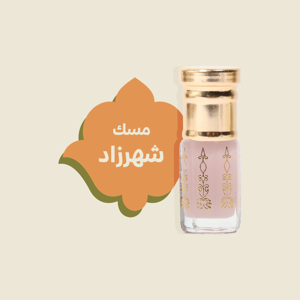 مسك شهرزاد