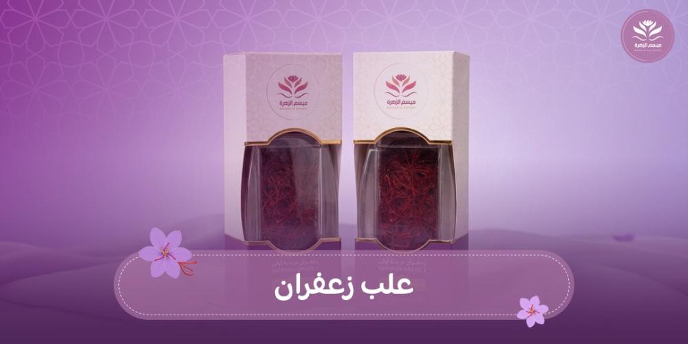 علب زعفران