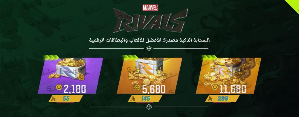 شحن لاتيس لعبة Marvel Rivals اللاتيس: عزز تجربتك في عالم الأبطال الخار