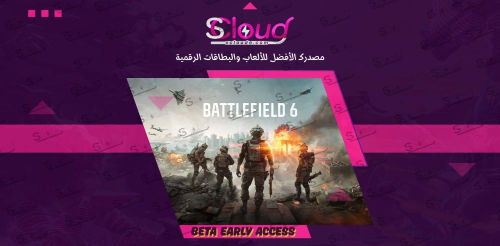 استعد للمواجهة: وصول مبكر (Early Access) للعبة Battlefield 6 متوفر الآن!