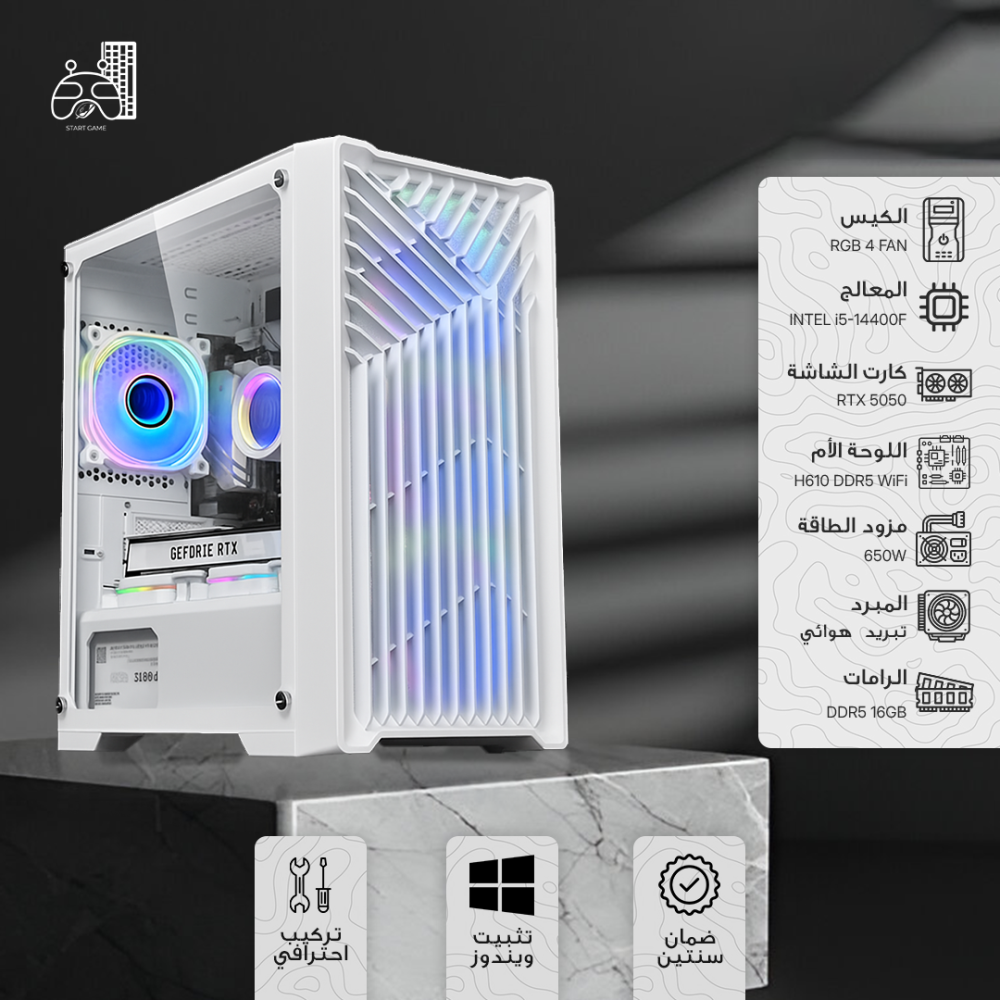 كيف-اجمع-تجميعات-كبيوتر​-بداية-اللعبة
