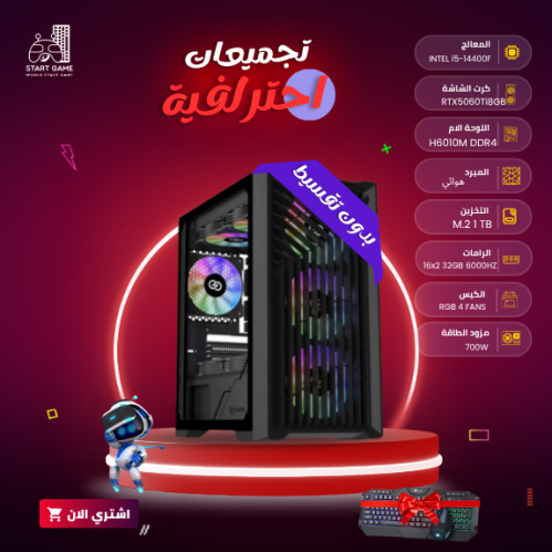 تجميعة بي سي "قابلة للتقسيط" | كرت RTX5060Ti 8GB |...
