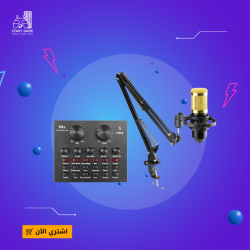مايكروفون تسجيل احترافي مايك احترافي مع ميكسر