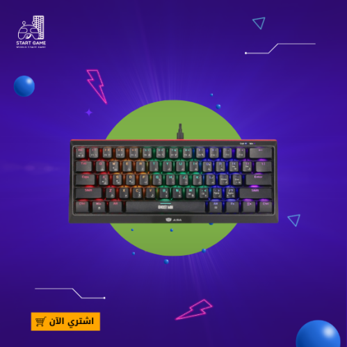 كيبورد مكنيكي قوست مني - – keyboard Ghost mechanic...