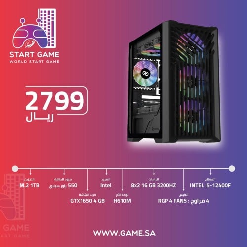 تجميعة بي سي | كرت GTX1650 4GB | معالج i5 12400F