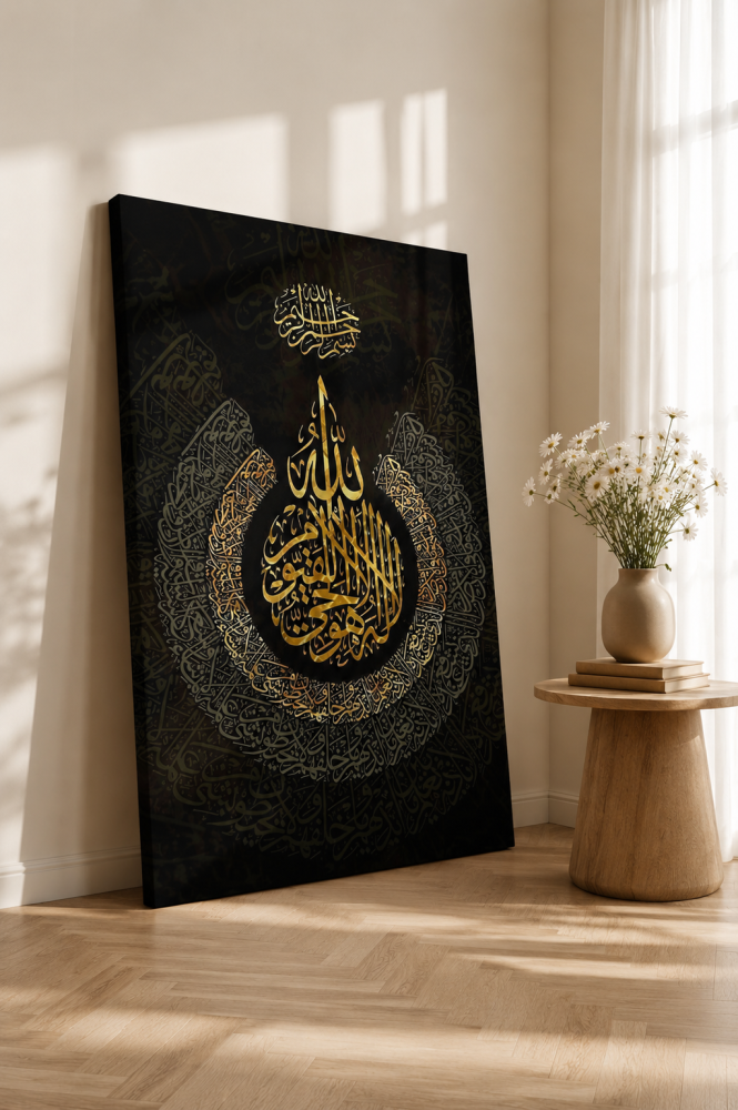 لوحة آية الكرسي – تصميم إسلامي فاخر بخط عربي ذهبي