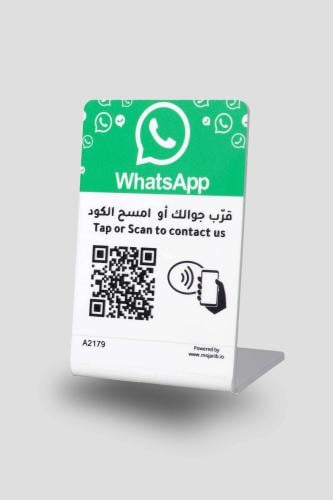 ستاند التواصل بالواتساب NFC