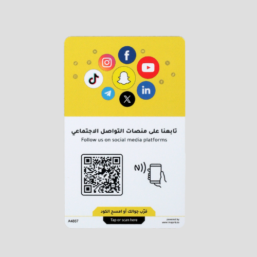 كرت وسائل التواصل الإجتماعي NFC