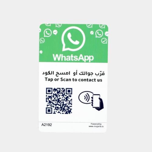 كرت التواصل بالواتساب NFC