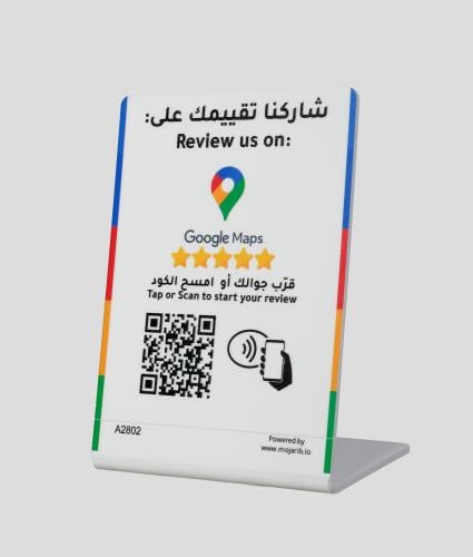 ستاند تقييم قوقل ماب NFC