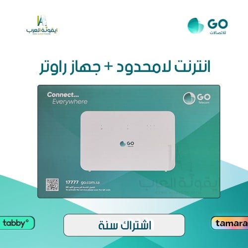 انترنت لامحدود سنة + راوتر 4G