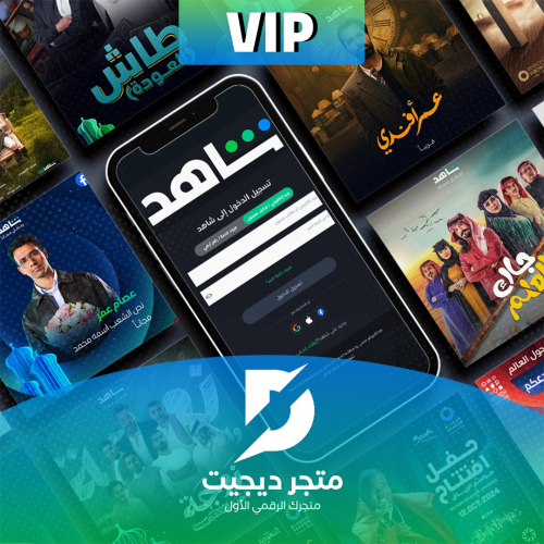 شاهد شهر كامل - VIP (مسلسلات فقط)