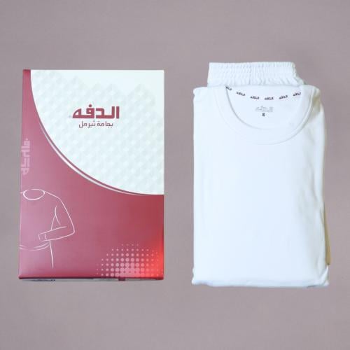 بيجامة الدفه حراري ثيرمل لون أبيض