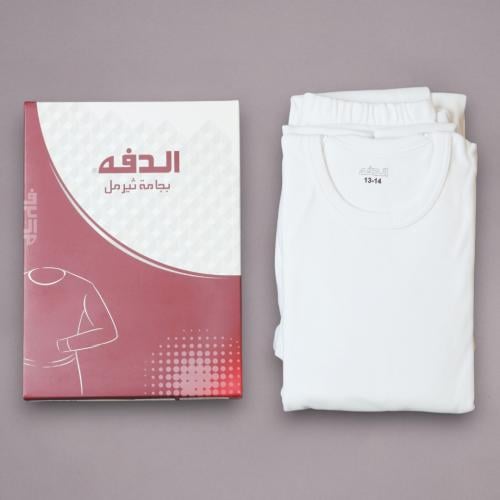 بيجامة الدفه ثيرمل أبيض شبابي