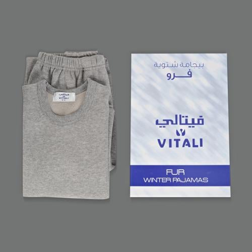 طقم بجامة ولادي فرو رصاصي فيتالي