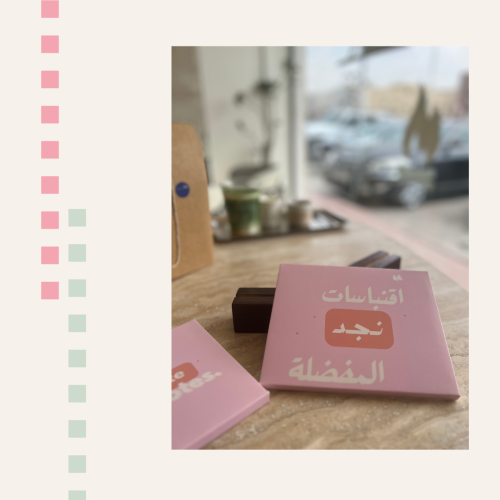 اقتباسات نجد المفضلة – 12 بطاقة عربية ملهمة لعام ك...