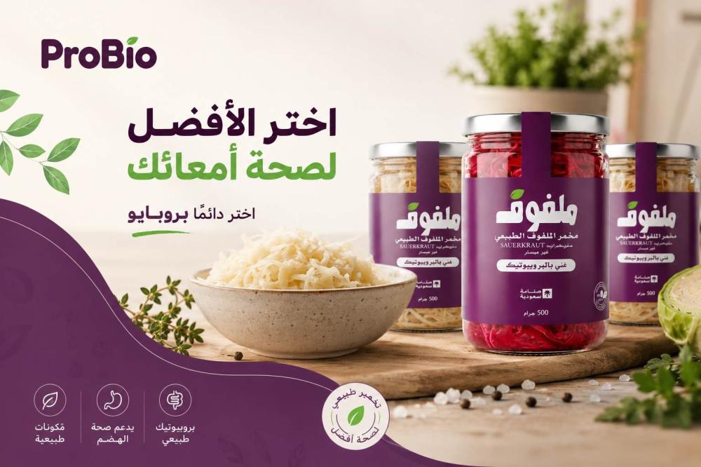 للمبتدئين: كيف تبدأ بتناول الساوركراوت لأول مرة بدون إزعاج لمعدتك؟