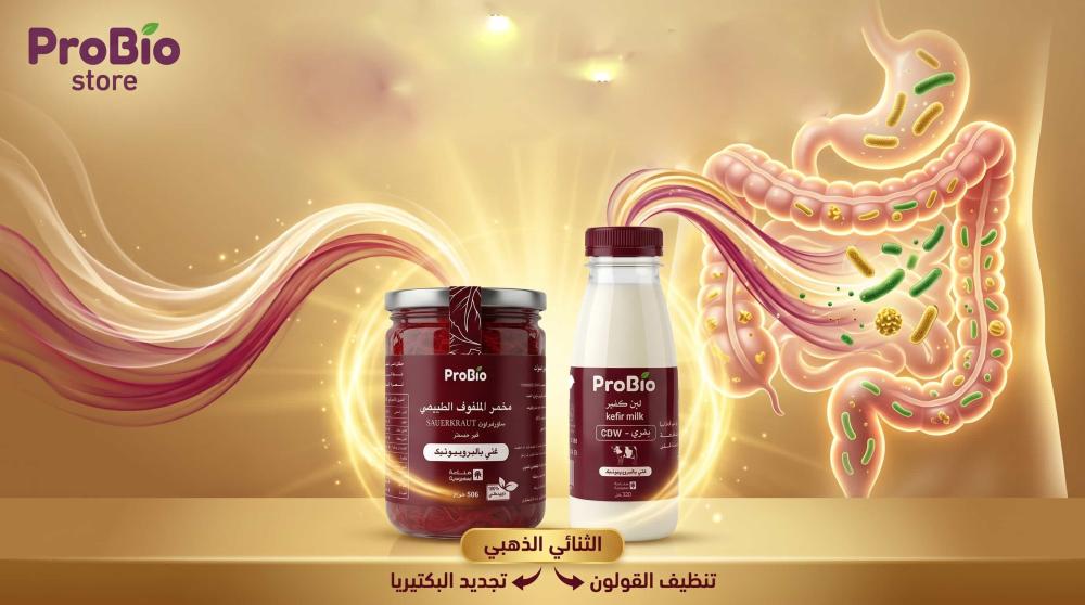الثنائي الذهبي من برو بايو، مخمر الملفوف ولبن الكفير، لتنظيف القولون