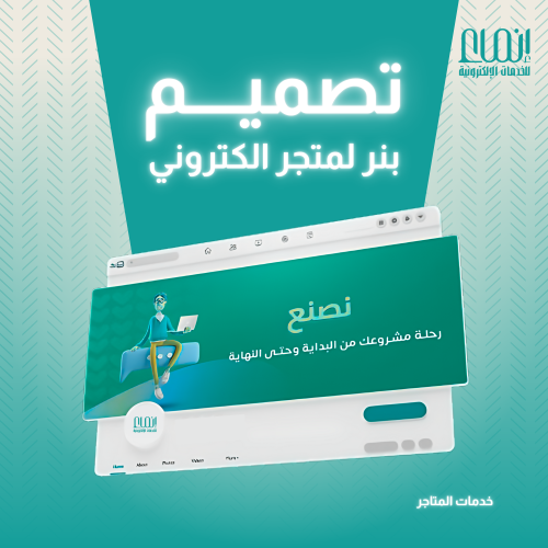 تصميم بنر احترافي