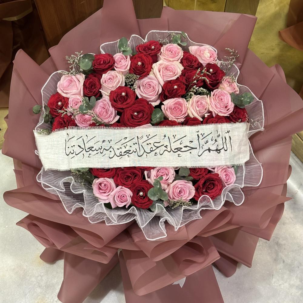 بوكيه ورد ملكي بدعاء مميز لمناسبة عقد القران أو الملكة – ورد طبيعي راقي