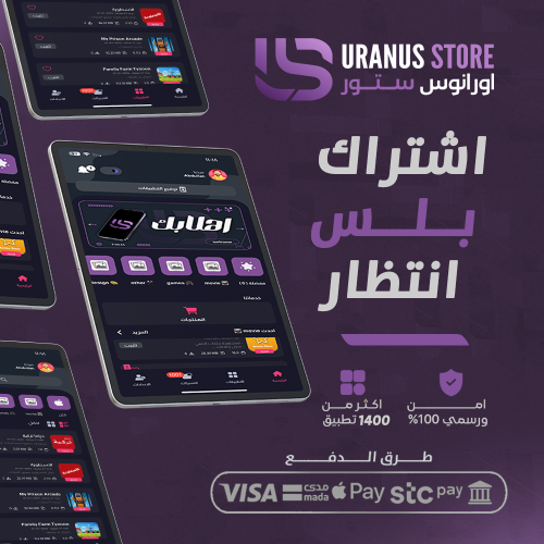 اشتراك بلس ايباد انتظار