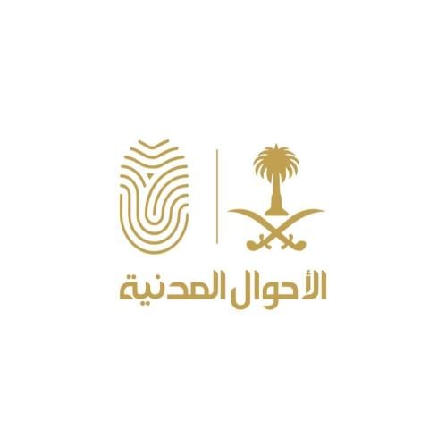 تسجيل المواليد