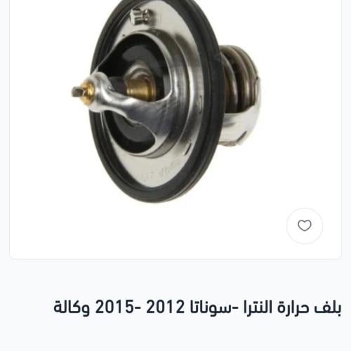 بلف حراره النترا سوناتا 2012-2015