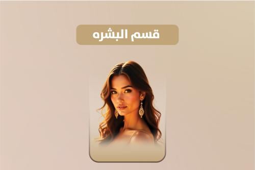 توريد شفايف بالليزر