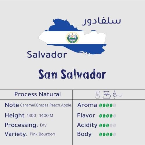 سان سلفادور ١ كيلو