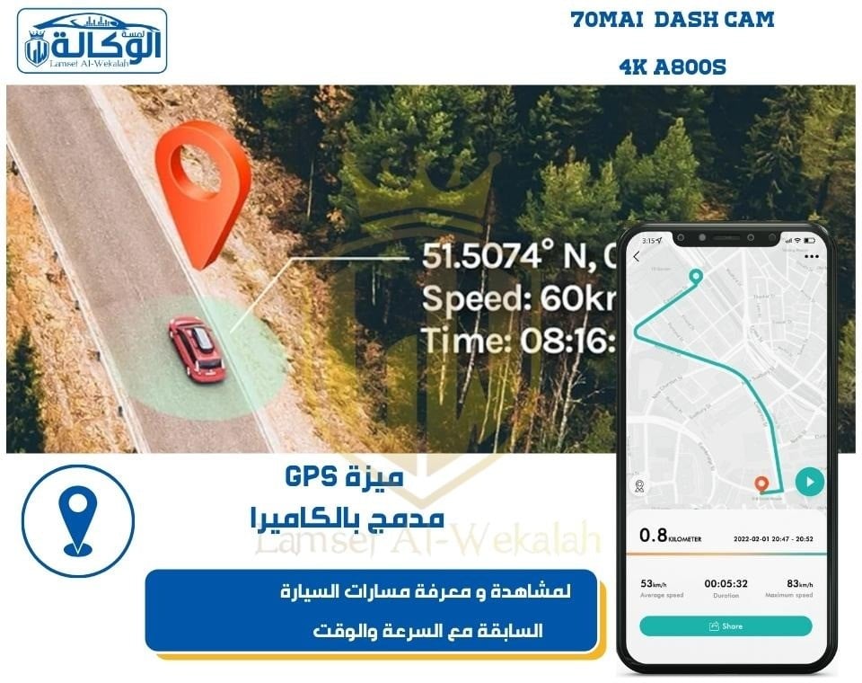 داش كام Dash cam