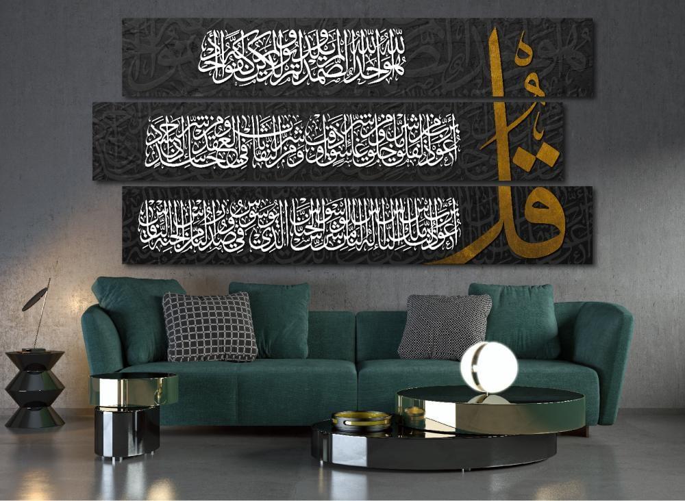 A34 لوحة جدارية ثلاثية اسلامية المعوذتين والاخلاص