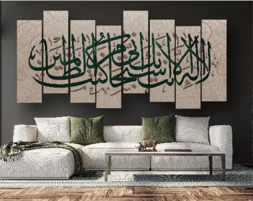 لوحة جدارية بعنوان لا اله الا انت سبحانك اني كنت م...