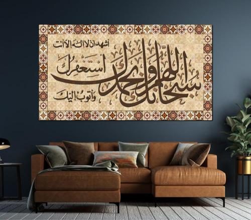 لوحة جدارية بعنوان كفارة المجلس A1603