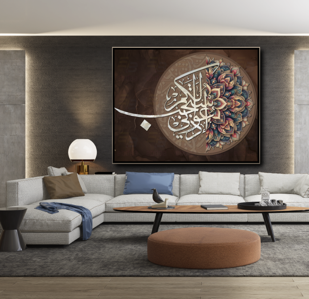 لوحة جدارية ادعوني استجب لكم A1561