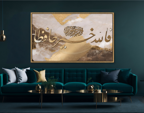 لوحة جدارية فالله خير حافظاً وهو ارحم الراحمين A15...