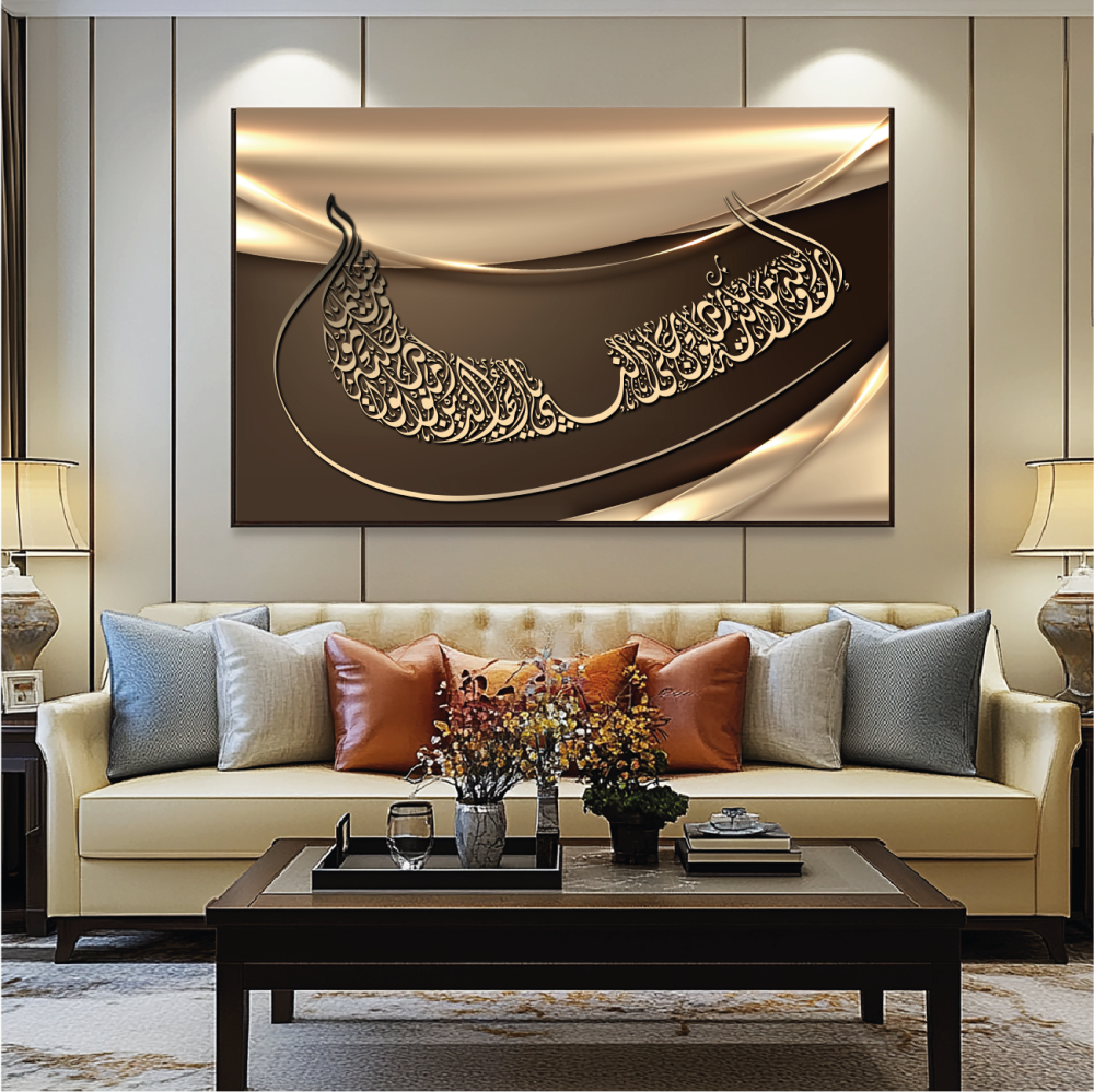 لوحة جدارية ان الله وملائكته يصلون على النبي A1554