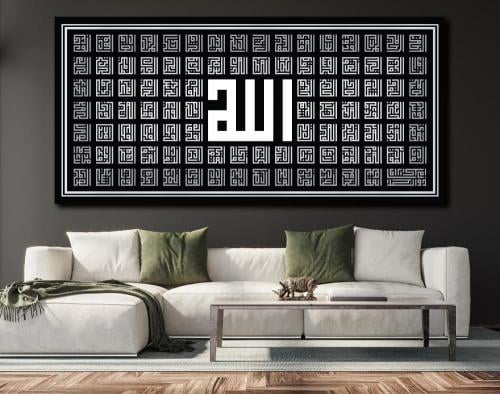 لوحة جدارية بعنوان اسماء الله الحسنى