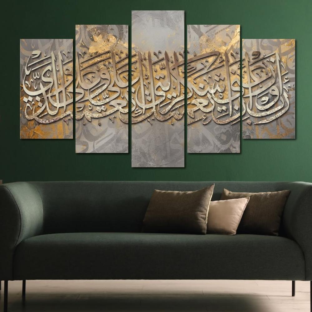 لو جدارية اسلامية بعنوان رب اوزعني ان اشكر نعمتك التي انعمت علي وعلى والدي 5 قطع A1314