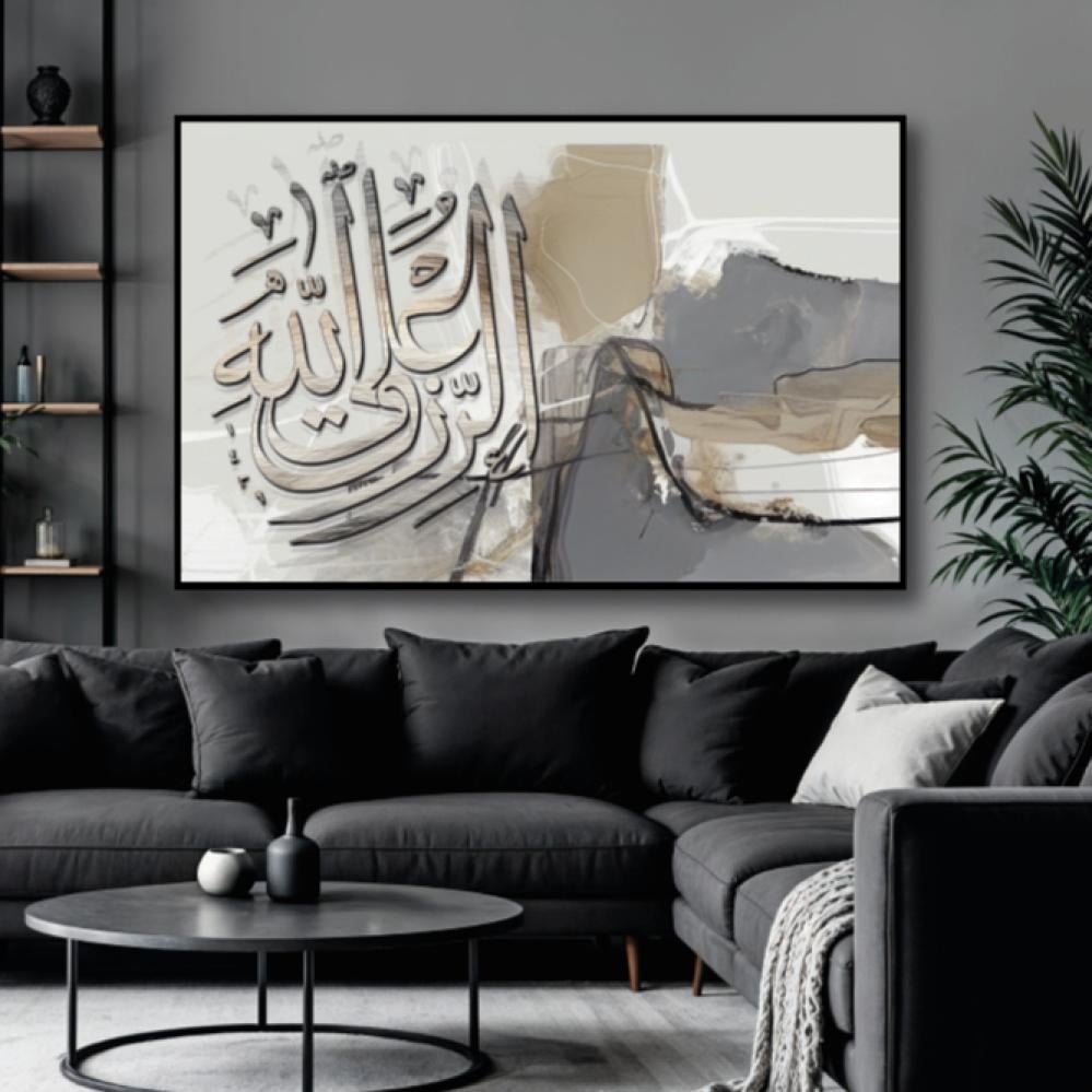 لوحة جدارية الرزق على الله A1865