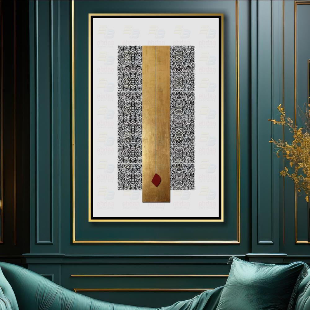 لوحة جدارية زخارف واحرف عربية A1548