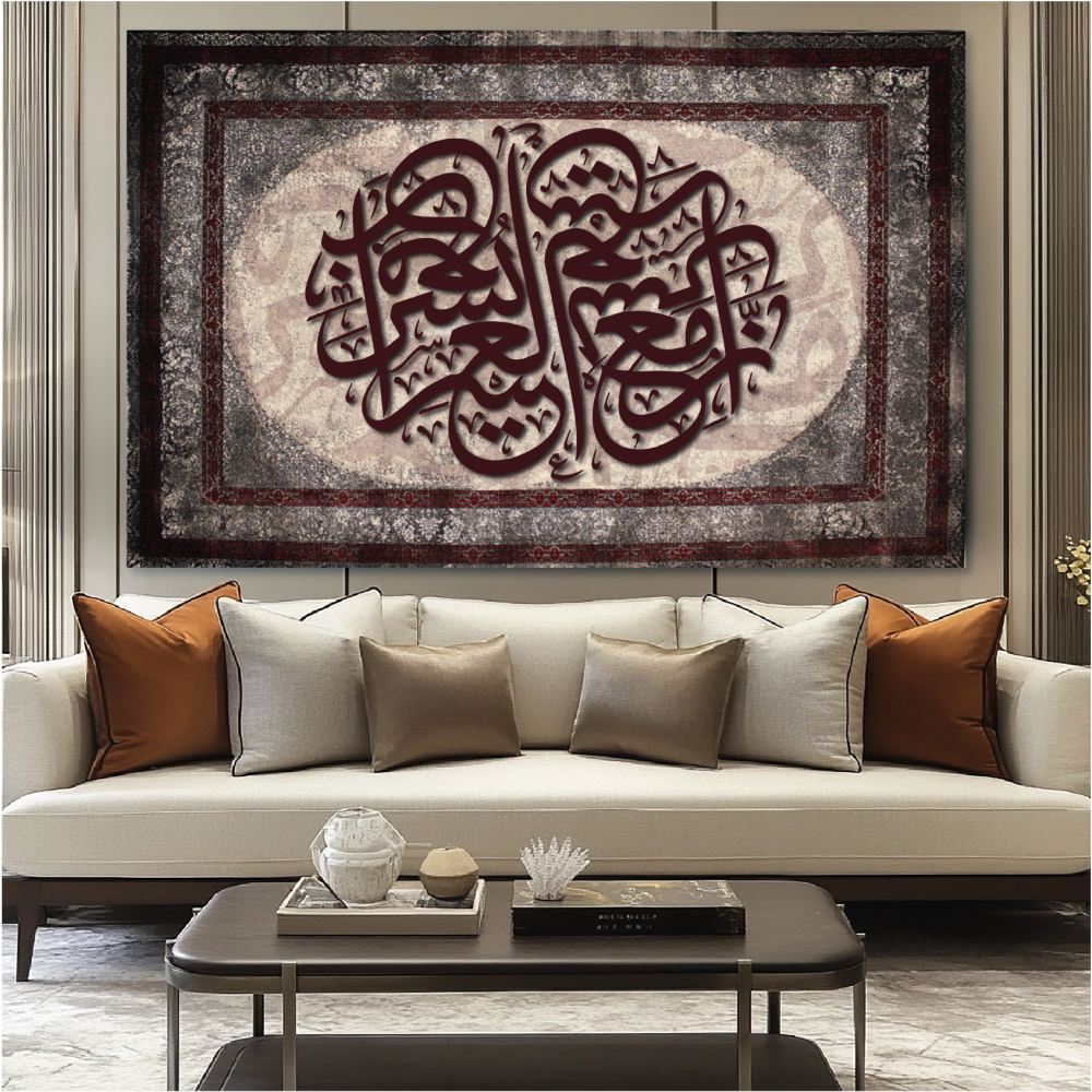 لوحة جدارية فأن مع العسر يسرا ان مع العسر يسرا A1647