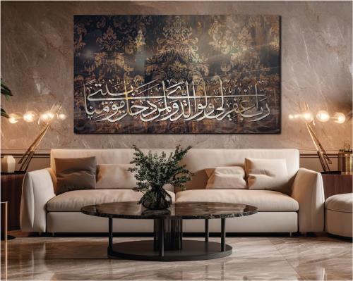 لوحة جدارية رب اغفر لي ولوالدي ولمن دخل بيتي مؤمنا...