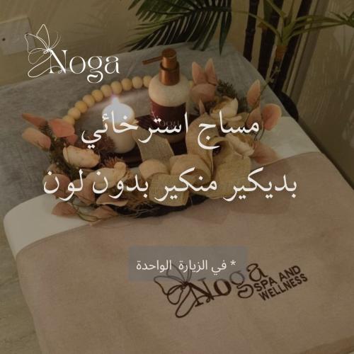 باقة اللافندر