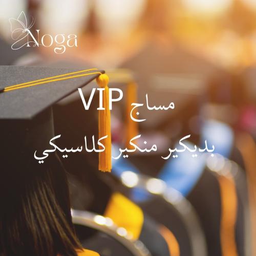 باقة الخريجات
