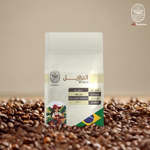 قهوة مختصة برازيلية سيليو