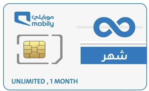 انترنت مفتوح شهر واحد متجدده موبايلي